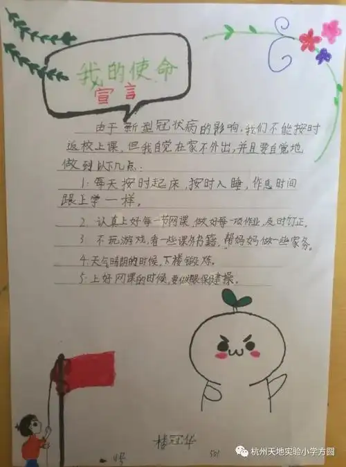 我们一起重新审视自己,写下自己的使命宣言,增强自身的免疫力,抗击