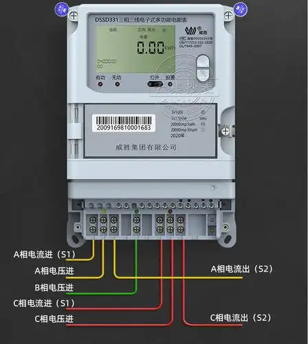 长沙威胜dssd331三相三线多功能电能表 3*220v/380v 0.2s级