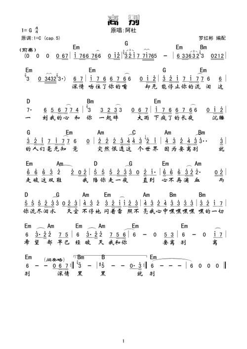 离别_简谱_搜谱网