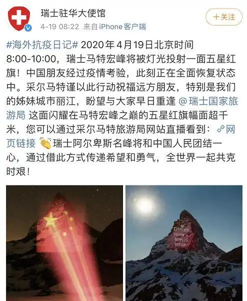 玉龙雪山友好山峰瑞士马特宏峰投影五星红旗,祝福中国,祝福丽江!