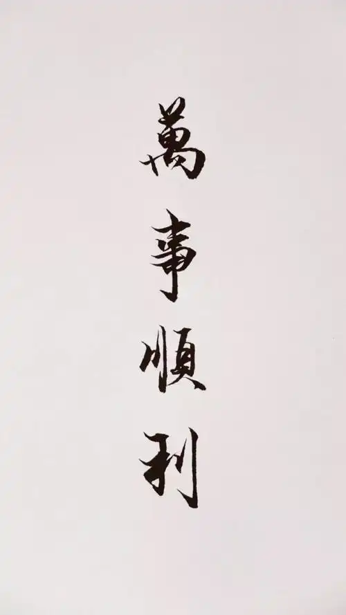 文字壁纸黑白