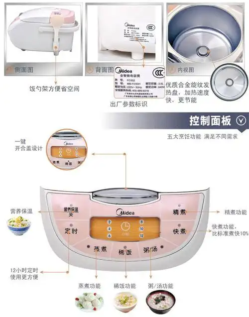 美的电饭煲fd302