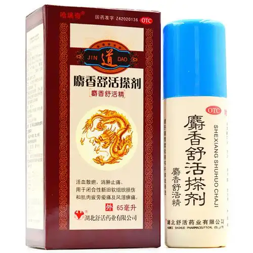 哈瑞奇 麝香舒活搽剂 65ml 活血散瘀 消肿止痛 运动损伤 急慢性软组织