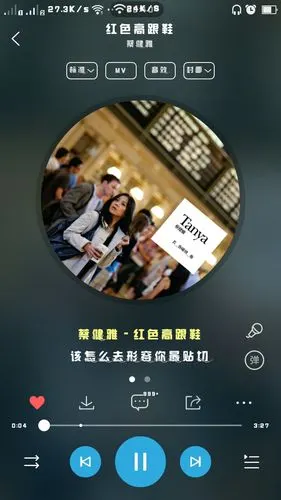 红色高跟鞋_蔡健雅 欣赏这首歌!