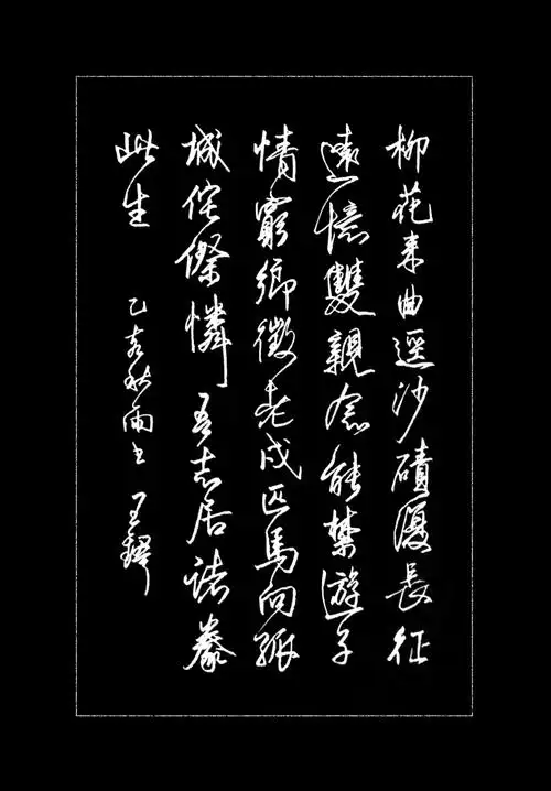 最美书法钢笔临帖行书精选著名书法家梁鼎光作品形神兼备