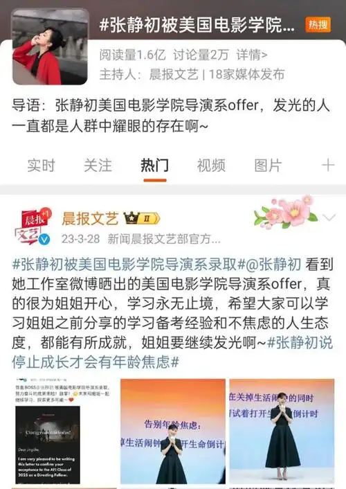 内娱女星考研上岸第一人张静初|陆川|顾长卫|章子怡|章家瑞|女明星