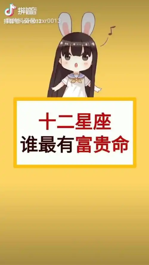 十二星座谁最富 绝对不会嫌男友穷的星座