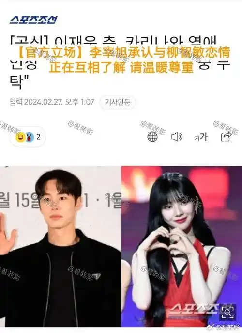 李现_恋情_品牌