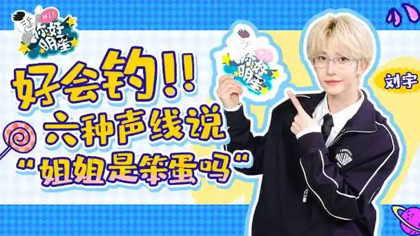 请刘宇交出写手账号##刘宇对黑粉的表情