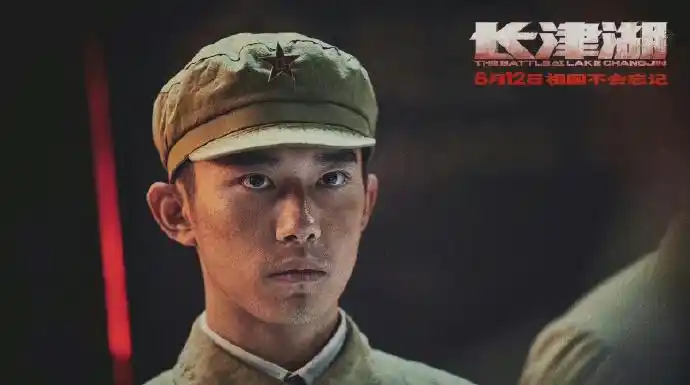 易烊千玺在电影长津湖中饰演了什么角色