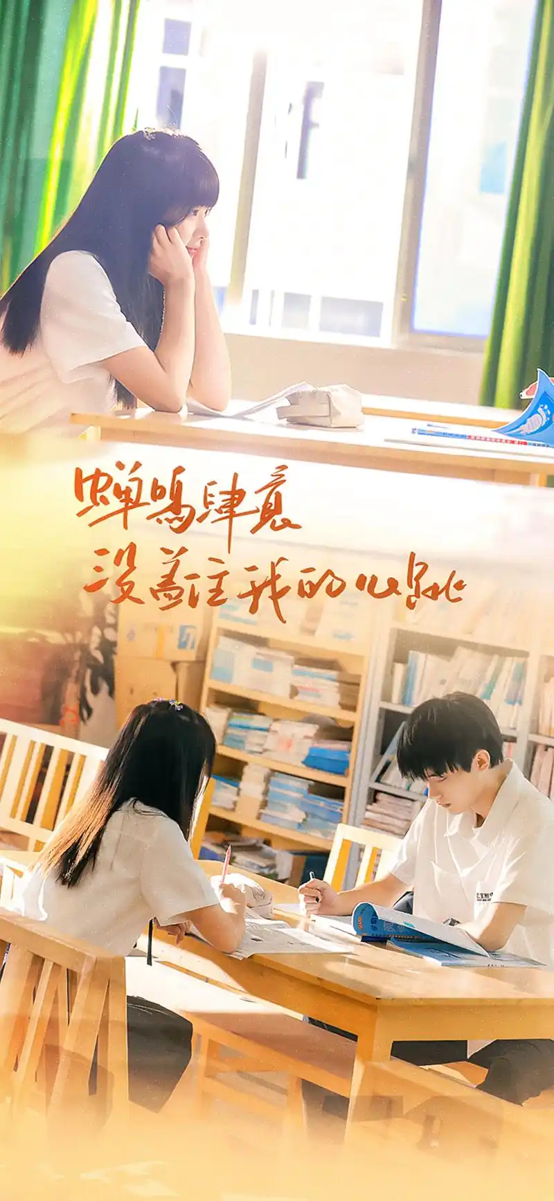 当我飞奔向你-校园青春剧壁纸.@ 10wallpaper.c - 抖音