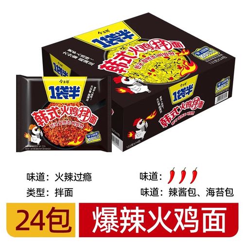 今麦郎一袋半火鸡面袋装韩式干拌面冲泡速食泡面方便面整箱批发 【24