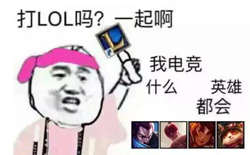 lol表情包合集(史上最全版)