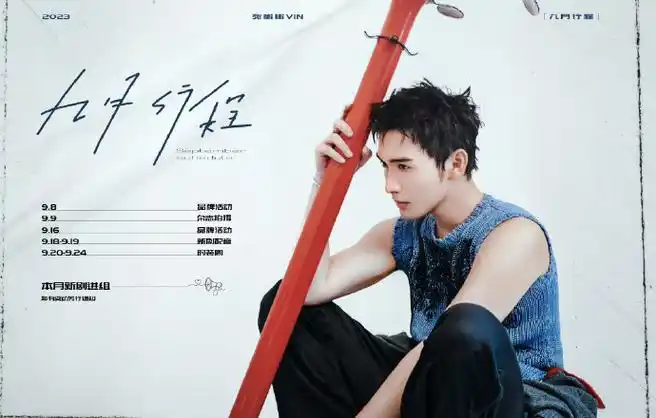 张彬彬九月新剧进组#张彬彬九月行程送达～本月新剧进组!期待新角色!