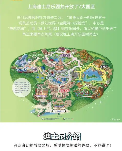 旅游度假产品详情