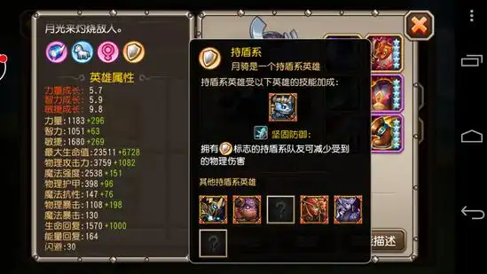 物法双修的新贵 《刀塔传奇》觉醒月骑大剖析