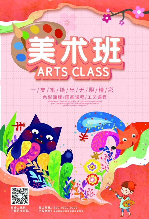 正版美术班培训海报正版黑色大气简约风高考励志宣传海报正版考研自习