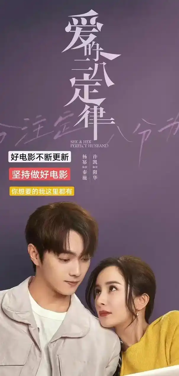 爱的二八定律##杨幂爱的二八定律##许凯爱的二八定律# 追 - 抖音