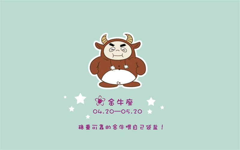 可爱的卡通形象十二星座系列桌面壁纸高清图片(1)