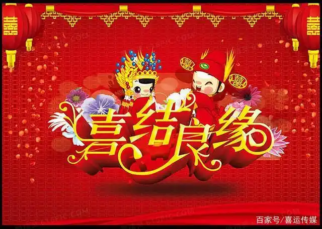2020最新新婚祝福语微信经典结婚祝福语大全