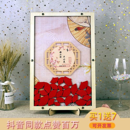 古风结婚礼庆爱心木片签到实木相框签名册创意个性签名板册墙本簿