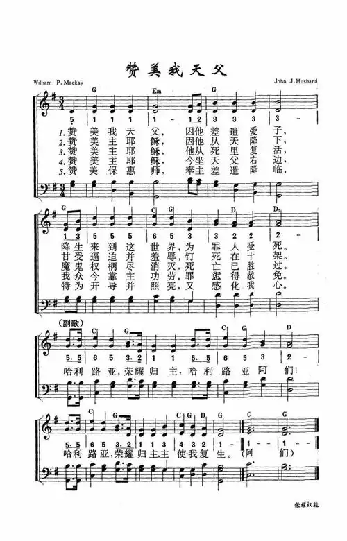 第145首赞美我天父