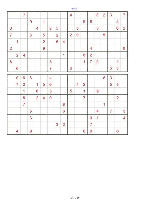 九宫格数独难打印版无问题详解