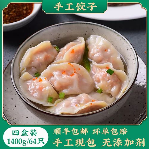 广式手工鲜虾蟹子饺子速冻水饺美食速食冷冻食品早餐饺350g*4盒