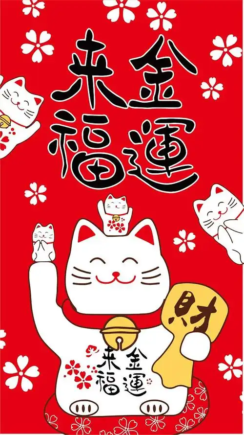 灬小狮子灬从清风咒转采于2021-01-11 11:31:55喜庆手机屏保插画