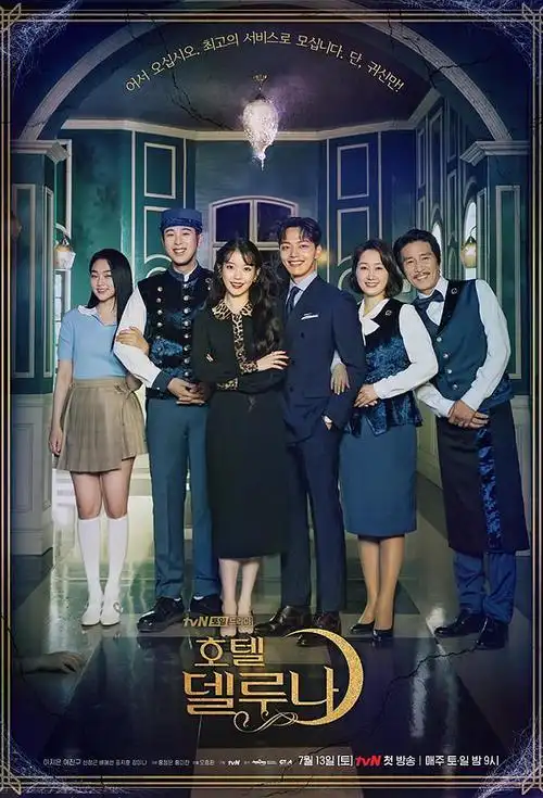 《德鲁纳酒店》各种融梗和炒冷饭,就这样洪氏姐妹还弄了个"我们编不