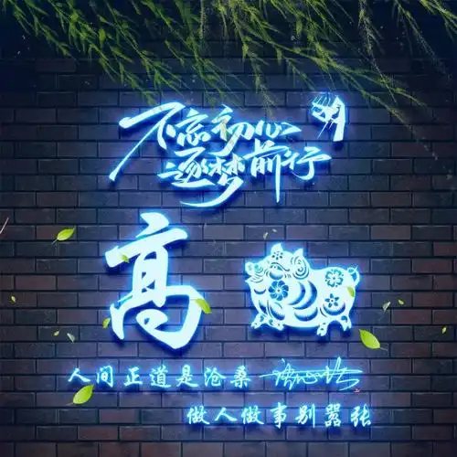 2021年马上到了,30款精致励志连笔签名微信头像,请带走换上吧