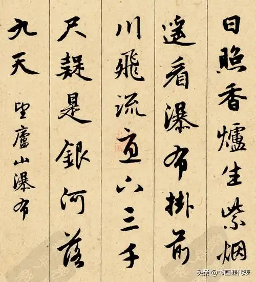 赵孟頫书法最佳作品赵孟頫行书集字20首