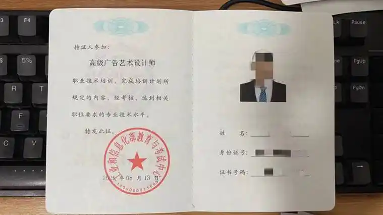学生怎么报考初级广告艺术设计师证 证查询_证书_进行_效果