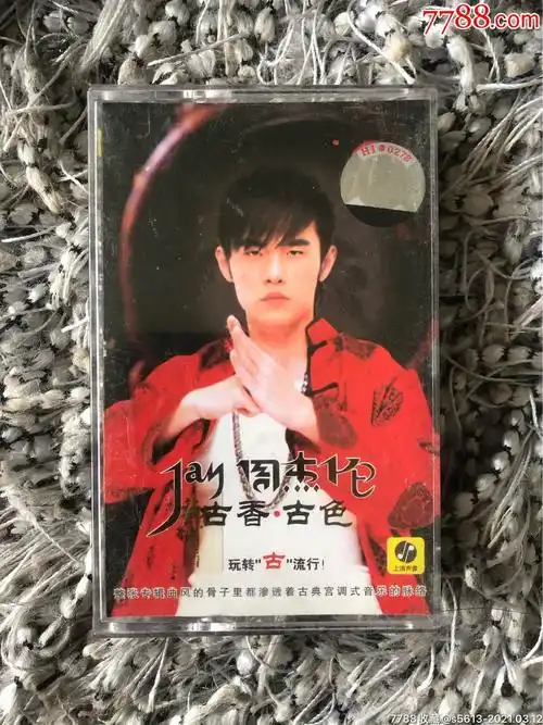 周杰伦古香古色