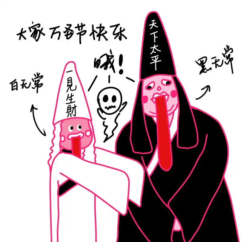 插画日记 | 黑白无常小鬼头像大放送99 下个星期日就是长隆万圣节