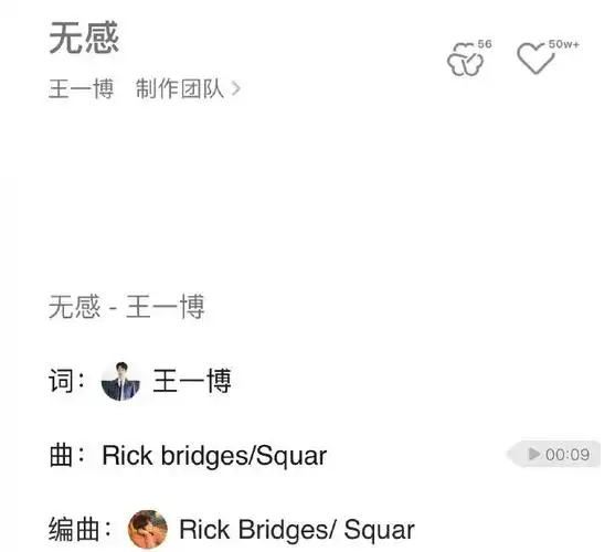 《无感》歌词是王一博自己写的呀7199