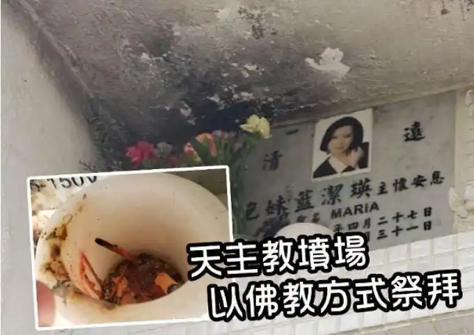 蓝洁瑛墓碑被熏黑粉丝怒斥破坏者