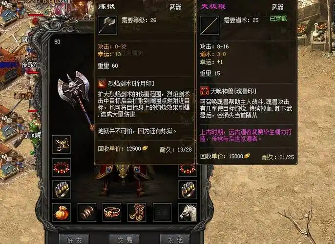 热血传奇:在炼狱都是最稀缺的年代,这些装备才是玩家们的最爱_极品