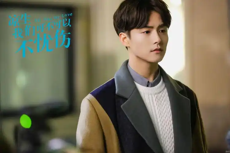 马天宇凉生我们可不可以不忧伤执首笃一惹感动