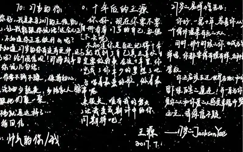 【tfboys十周年】三封来自2017年在快本的手写信 演唱会展读