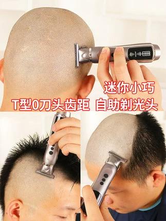 智感自助剃光头神器电推剪迷你剃须刀便携式精工男胡须修剪理发器