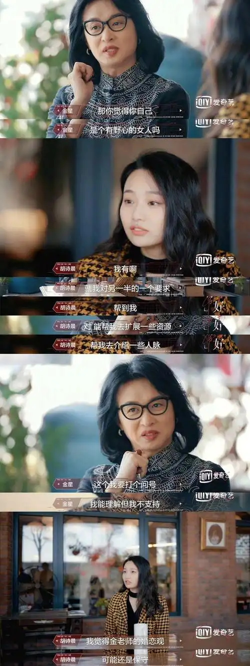 《你好,另一半》中要求相亲对象年薪百万你觉得合理吗