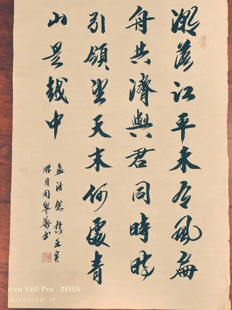 孟浩然诗:潮落江平未有风,扁舟共济与君同.时时引领望天 - 抖音