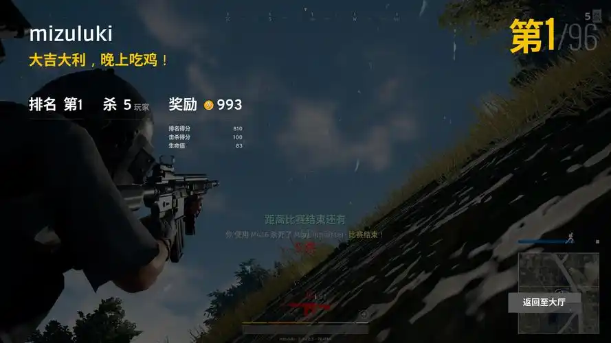 [今晚吃鸡吧] 第一次单排吃鸡,太刺激了,小心肝受不了啊 nga玩家社区