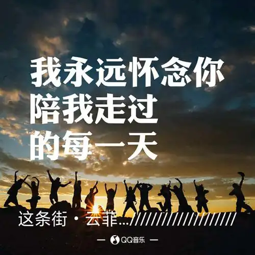 30多岁的男人《致自己》