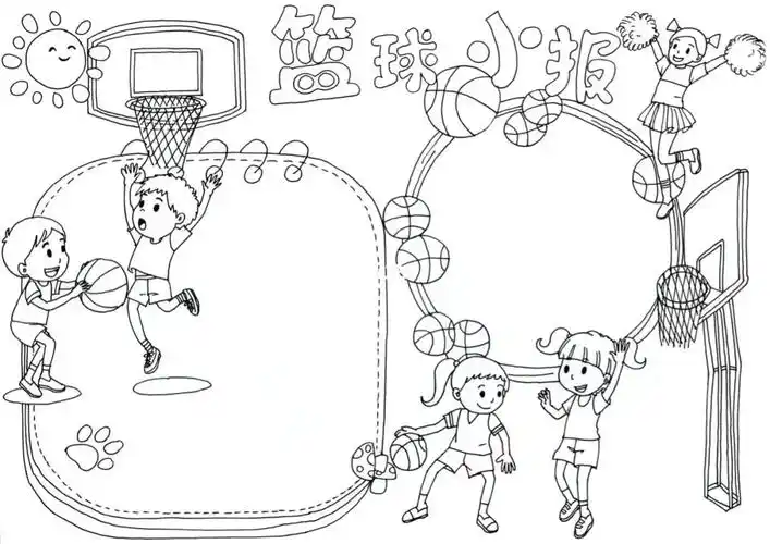 自制手抄报27篮球小报