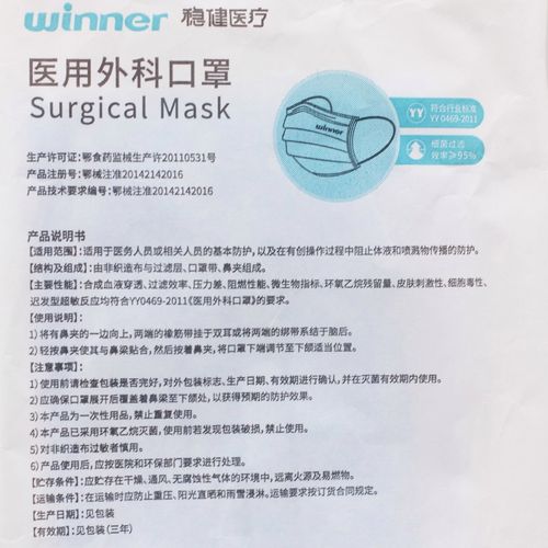 稳健一次性使用医用外科口罩(灭菌级)10只非独立包装成人三层口罩 3袋