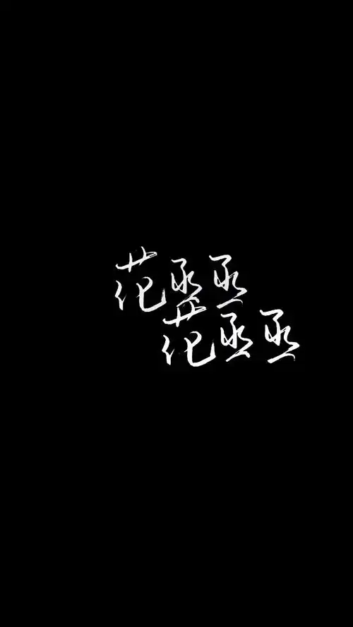 范丞丞>壁纸.自制/拿图点赞/by江娱