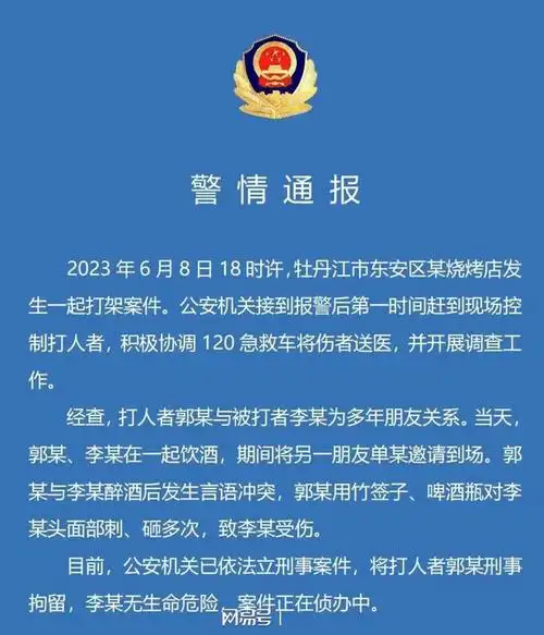 黑龙江牡丹江烧烤店打人事件说明能伤害你的都是你身边的人