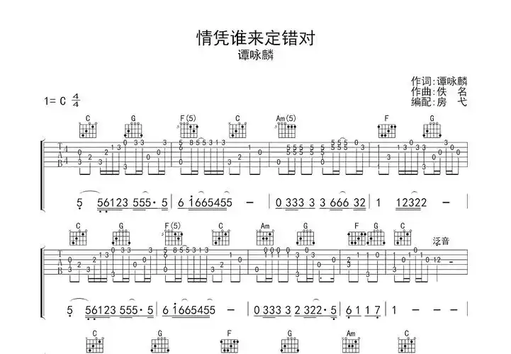 情凭谁来定错对